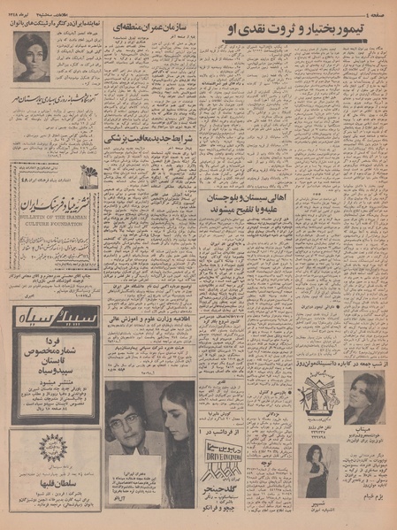 پرونده:Ettelaat13480403.pdf