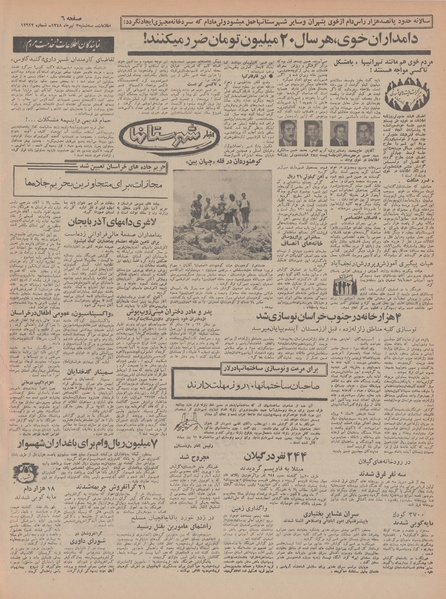 پرونده:Ettelaat13480403.pdf