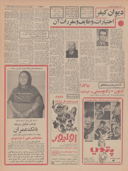 پرونده:Ettelaat13480403.pdf