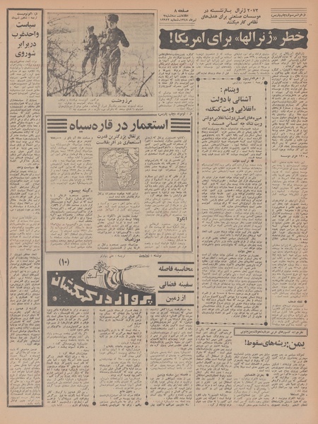 پرونده:Ettelaat13480403.pdf