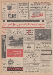 → صفحهٔ قبلی