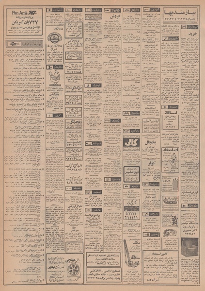 پرونده:Ettelaat13490115.pdf