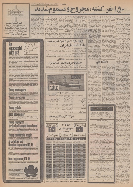 پرونده:Ettelaat13490115.pdf