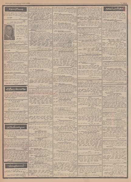 پرونده:Ettelaat13490115.pdf