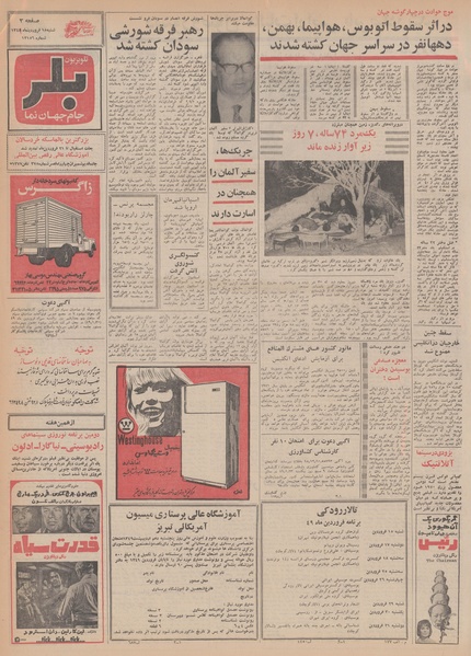 پرونده:Ettelaat13490115.pdf