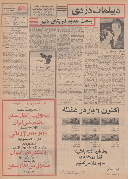 پرونده:Ettelaat13490115.pdf