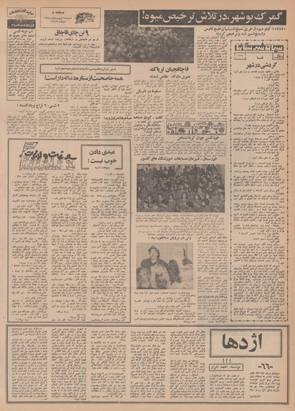 پرونده:Ettelaat13490115.pdf