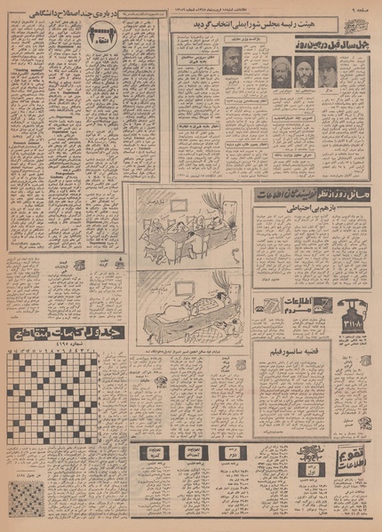 پرونده:Ettelaat13490115.pdf