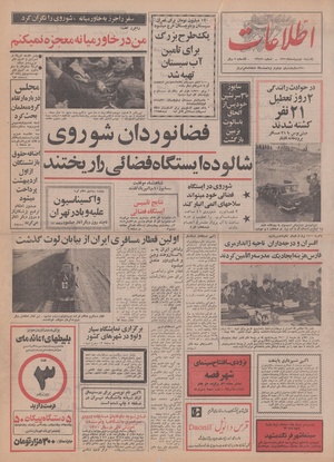 Ettelaat13500205.pdf