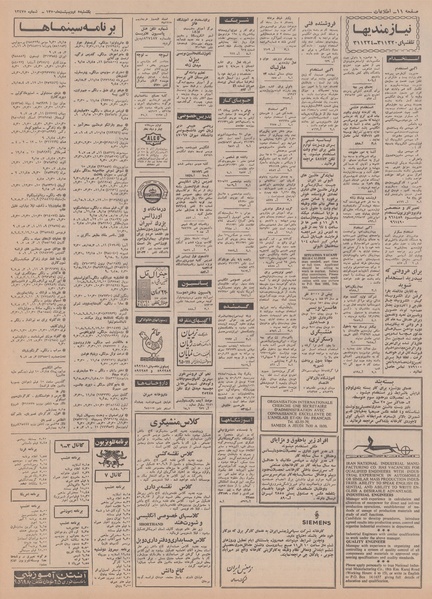 پرونده:Ettelaat13500205.pdf