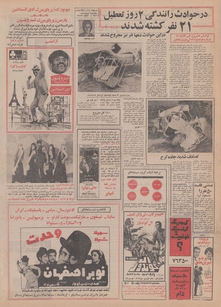 پرونده:Ettelaat13500205.pdf