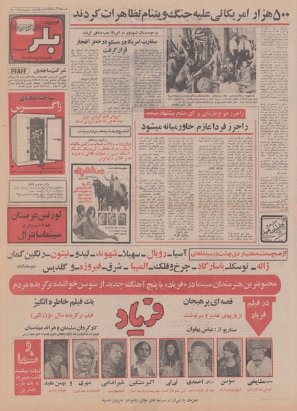 پرونده:Ettelaat13500205.pdf