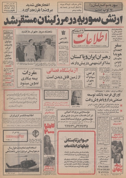 پرونده:Ettelaat13520220.pdf