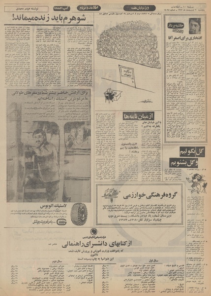 پرونده:Ettelaat13520220.pdf