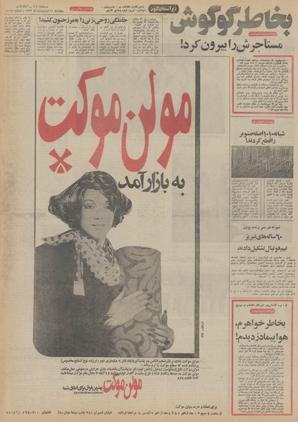 پرونده:Ettelaat13520220.pdf