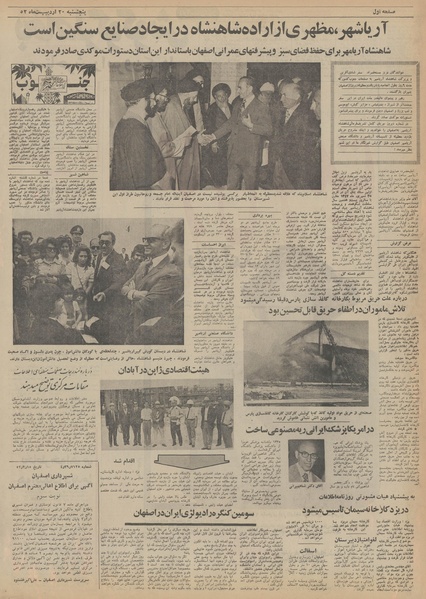 پرونده:Ettelaat13520220.pdf