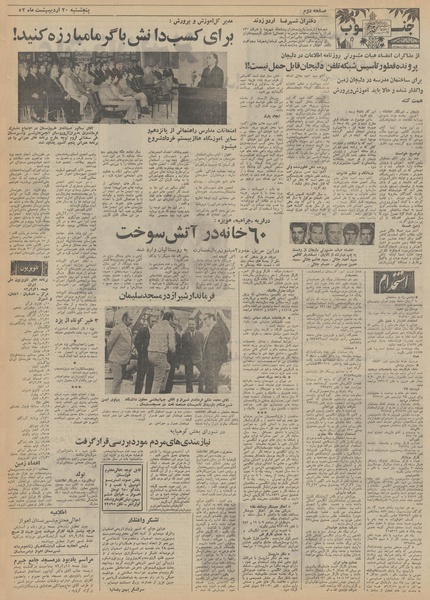 پرونده:Ettelaat13520220.pdf