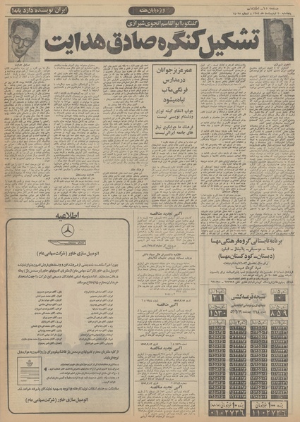 پرونده:Ettelaat13520220.pdf