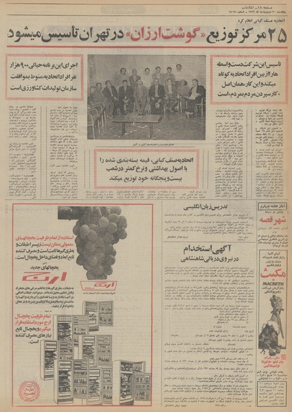 پرونده:Ettelaat13520220.pdf