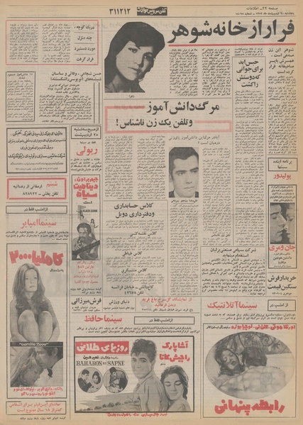 پرونده:Ettelaat13520220.pdf