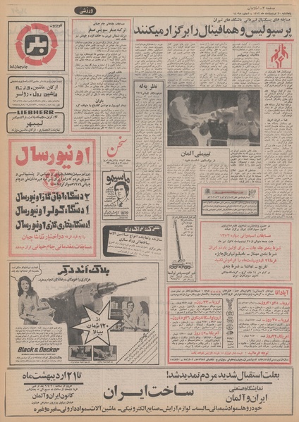 پرونده:Ettelaat13520220.pdf