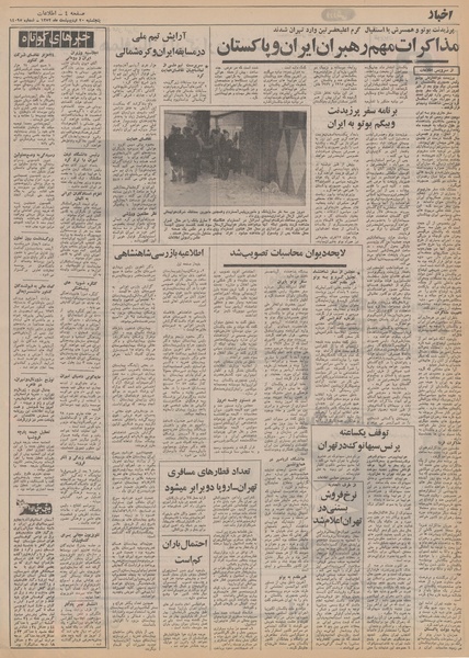 پرونده:Ettelaat13520220.pdf