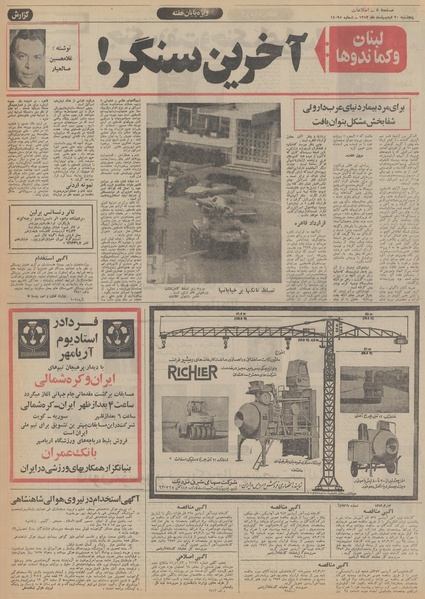 پرونده:Ettelaat13520220.pdf