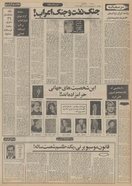 پرونده:Ettelaat13520220.pdf