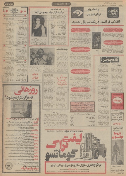 پرونده:Ettelaat13520220.pdf