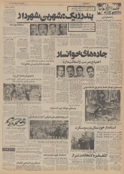 پرونده:Ettelaat13520306.pdf