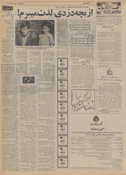 پرونده:Ettelaat13520306.pdf