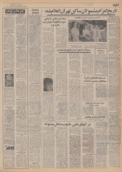 پرونده:Ettelaat13520306.pdf