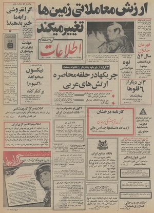 Ettelaat13520629.pdf