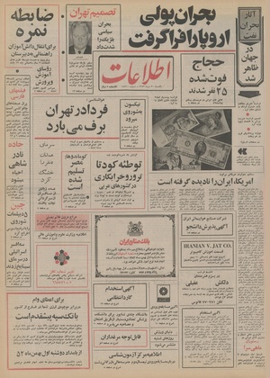 Ettelaat13521030.pdf