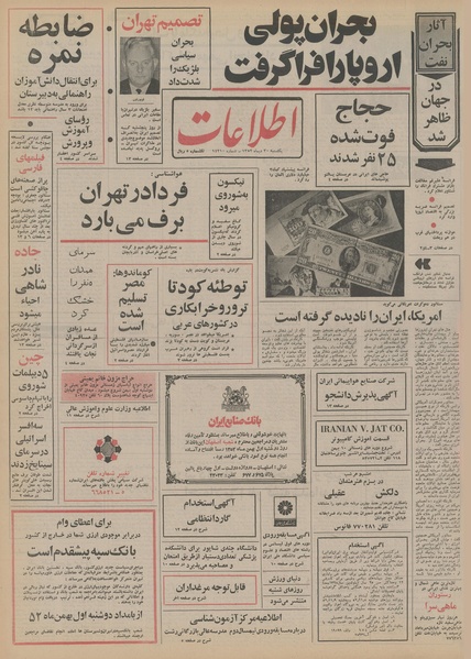 پرونده:Ettelaat13521030.pdf