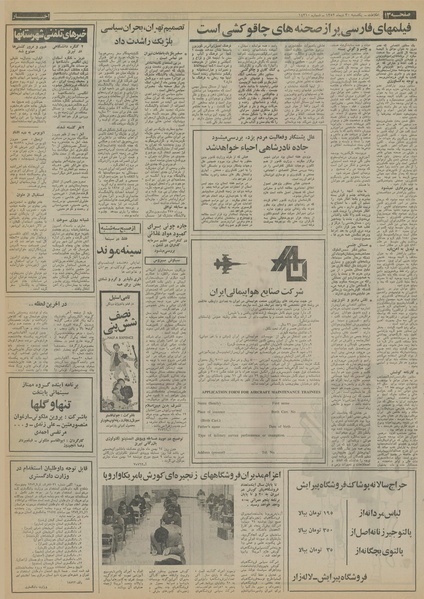 پرونده:Ettelaat13521030.pdf