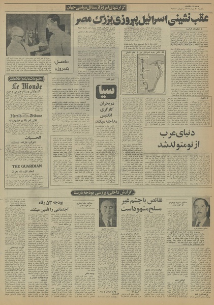 پرونده:Ettelaat13521030.pdf