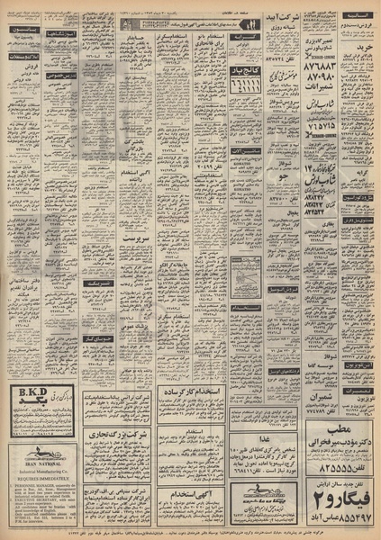 پرونده:Ettelaat13521030.pdf