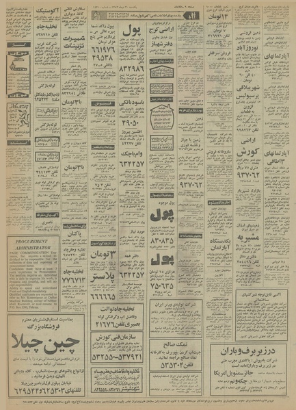 پرونده:Ettelaat13521030.pdf