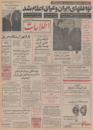 Ettelaat13531217.pdf