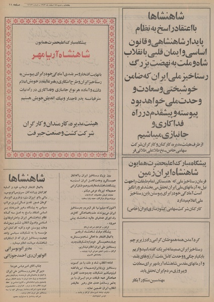 پرونده:Ettelaat13531217.pdf