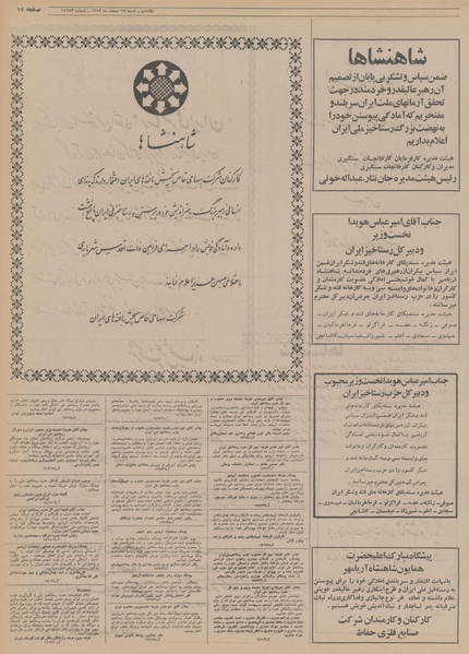 پرونده:Ettelaat13531217.pdf