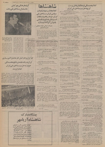 پرونده:Ettelaat13531217.pdf