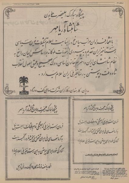 پرونده:Ettelaat13531217.pdf