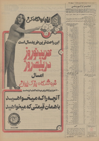 پرونده:Ettelaat13531217.pdf