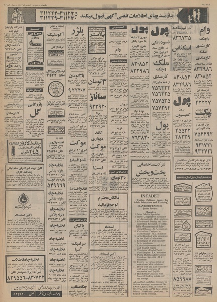 پرونده:Ettelaat13531217.pdf