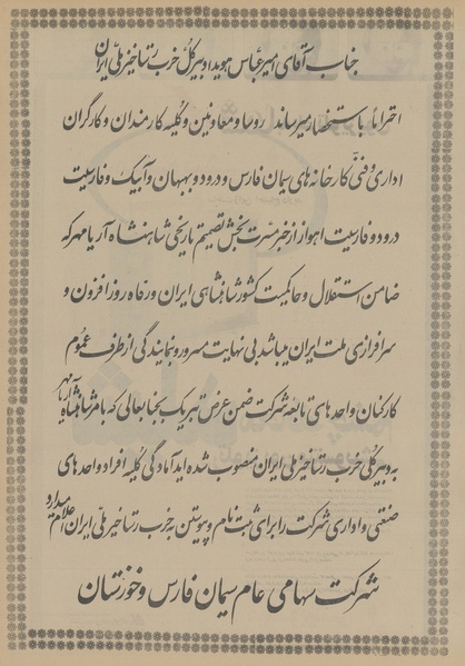 پرونده:Ettelaat13531217.pdf