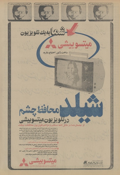 پرونده:Ettelaat13531217.pdf