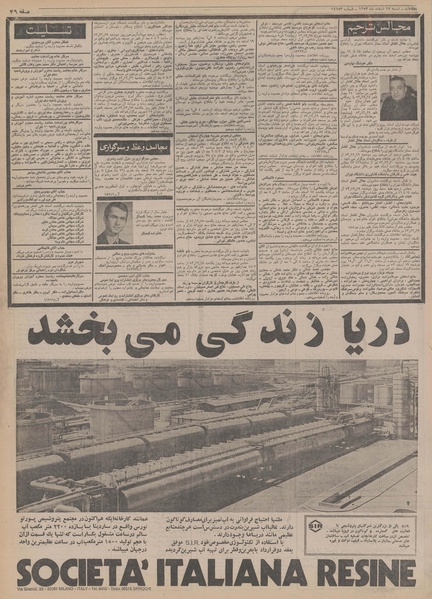 پرونده:Ettelaat13531217.pdf