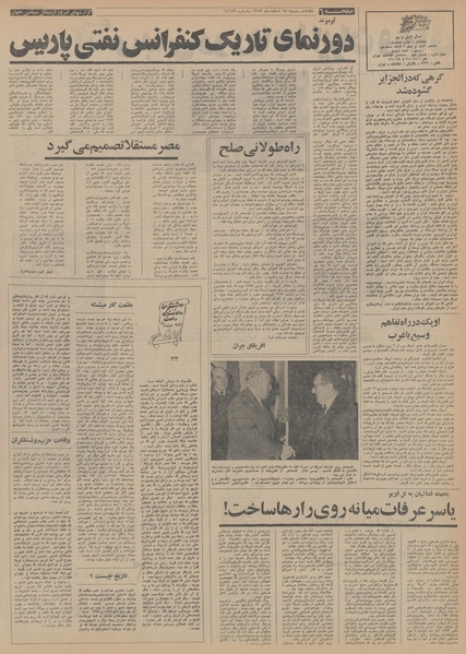 پرونده:Ettelaat13531217.pdf